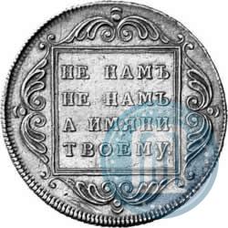 Picture 1 rouble 1796 year БМ 
