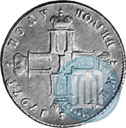 Picture Polupoltinnik 1797 year СМ-ФЦ 