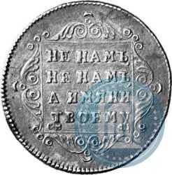 Picture Polupoltinnik 1797 year СМ-ФЦ 