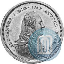 Picture Poltina Module 1804 year  "Matthew Boulton's"