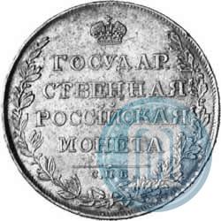 Picture 1 rouble 1809 year СПБ-МК 