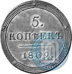 Фото 5 копеек 1809 года КМ 