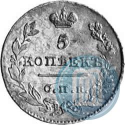 Фото 5 копеек 1826 года СПБ-НГ "Орел с опущенными крыльями"