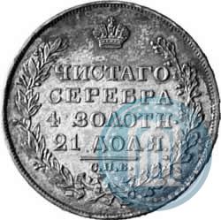 Фото 1 рубль 1827 года СПБ-НГ 