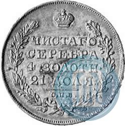 Picture 1 rouble 1828 year СПБ-НГ 