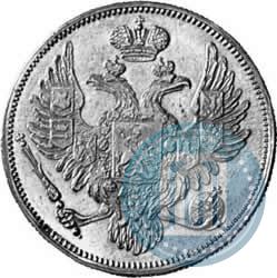 Фото 6 рублей 1830 года СПБ 