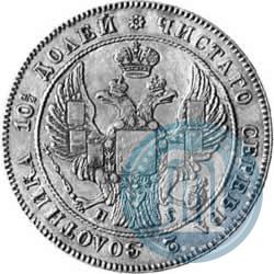 Picture Poltina 1832 year СПБ-НГ 