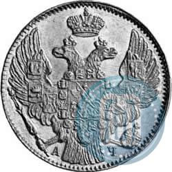 Picture 5 roubles 1843 year СПБ-АЧ 