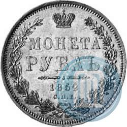 Picture 1 rouble 1852 year СПБ-ПА 