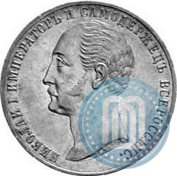 Picture 1 rouble 1859 year  "In memory of unveiling of monument to Emperor Nicholas I in St. Petersburg"