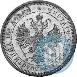 Picture Poltina 1859 year СПБ-ФБ 