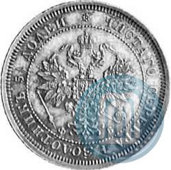 Фото 25 копеек 1859 года СПБ-ФБ 