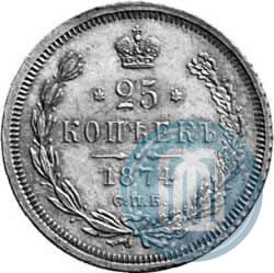 Picture 25 kopecks 1874 year СПБ-НІ 