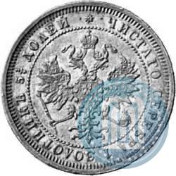 Фото 25 копеек 1877 года СПБ 