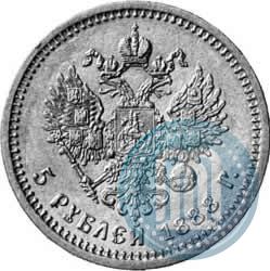 Picture 5 roubles 1888 year (АГ) 