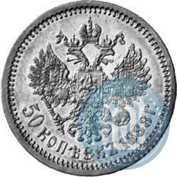 Фото 50 копеек 1888 года (АГ) 