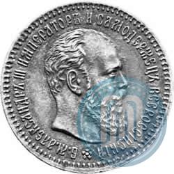 Фото 25 копеек 1890 года (АГ) 