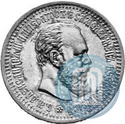 Picture 50 kopecks 1893 year (АГ) 