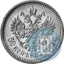 Picture 50 kopecks 1893 year (АГ) 
