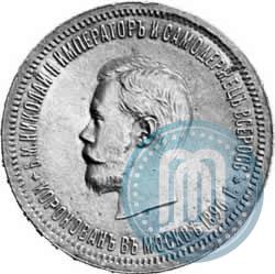 Picture 1 rouble 1896 year (АГ) "On the coronation of the Emperor Nicholas II"
