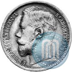 Picture 15 roubles 1897 year (АГ) 