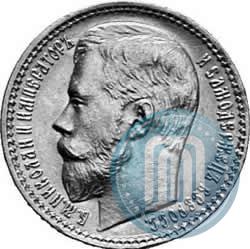 Фото 15 рублей 1897 года (АГ) 