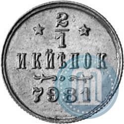 Фото 1/2 копейки 1897 года  "Берлинский монетный двор. Пробные"