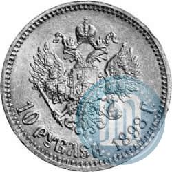 Picture 10 roubles 1898 year (АГ) 