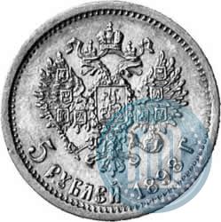 Фото 5 рублей 1898 года (АГ) 