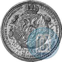 Picture 1 rouble 1912 year (ЭБ) "In commemoration of centenary of Patriotic War of 1812"