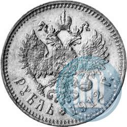 Picture 1 rouble 1912 year (ЭБ) 