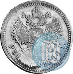 Фото 1 рубль 1898 года  
