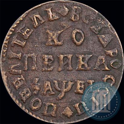 Фото 1 копейка 1715 года НД 