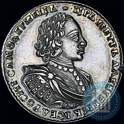 Фото 1 рубль 1720 года  "Портрет в наплечниках"