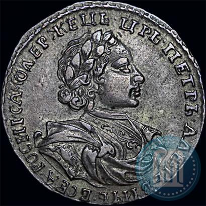 Фото Полтина 1720 года  "Портрет в латах"