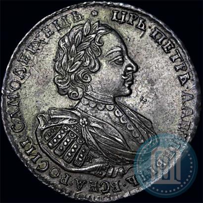 Фото 1 рубль 1721 года K "Портрет в наплечниках"