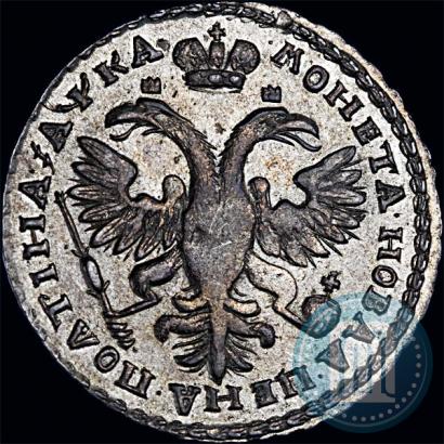Фото Полтина 1721 года  "Портрет в наплечниках"