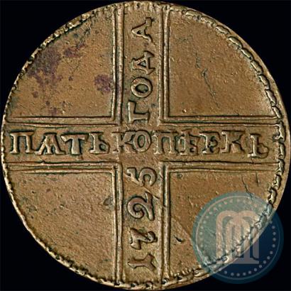 Picture 5 kopecks 1725 year МД 