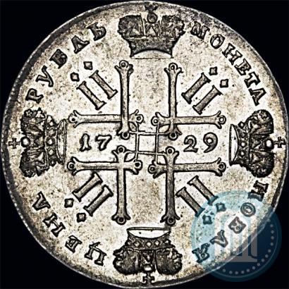 Фото 1 рубль 1729 года  "Тип 1728"
