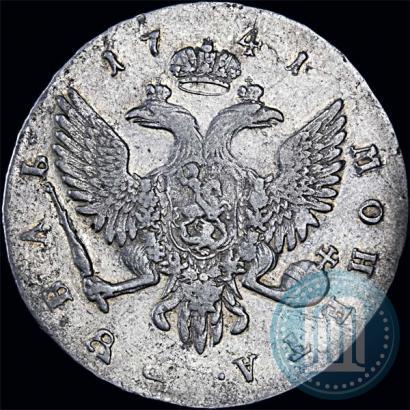 Picture 1 rouble 1741 year СПБ 
