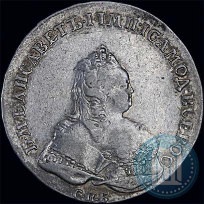 Picture 1 rouble 1741 year СПБ 