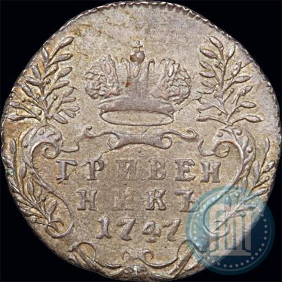 Picture Grivennik 1747 year  