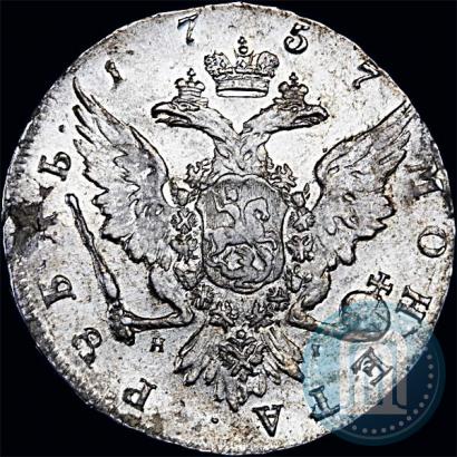 Picture 1 rouble 1757 year СПБ-ЯI "Portrait by B. Scott"