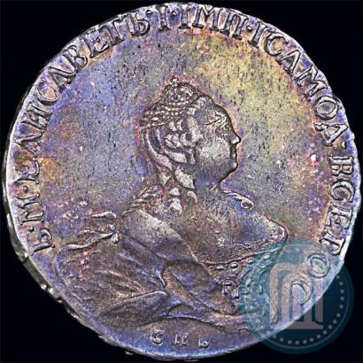 Picture Poltina 1760 year СПБ-ЯI 