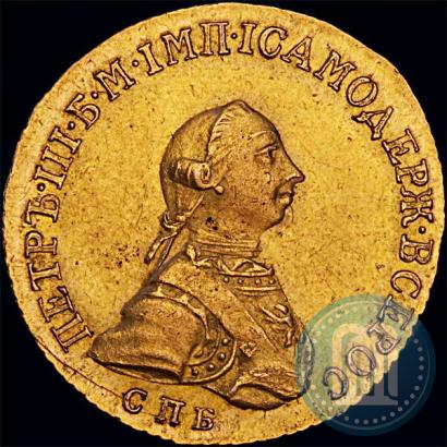 Фото 5 рублей 1762 года СПБ 