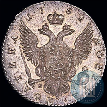 Фото Полтина 1762 года СПБ-НК 