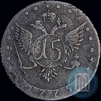 Фото 15 копеек 1775 года ДММ 