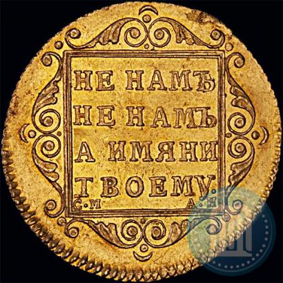 Picture 5 roubles 1799 year СМ-АИ 