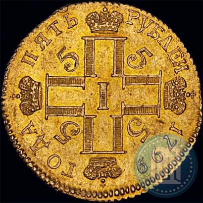 Picture 5 roubles 1799 year СМ-АИ 