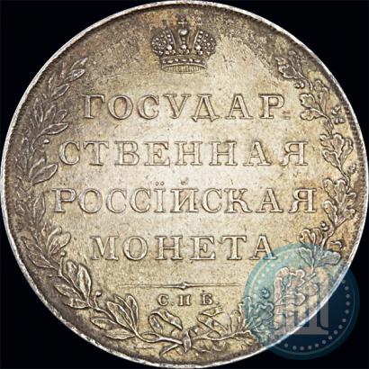 Picture 1 rouble 1807 year СПБ-ФГ 